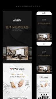 探索TIF格式在裝飾公司網(wǎng)頁設(shè)計中的分層藝術(shù) 提升個性化體驗與視覺效能